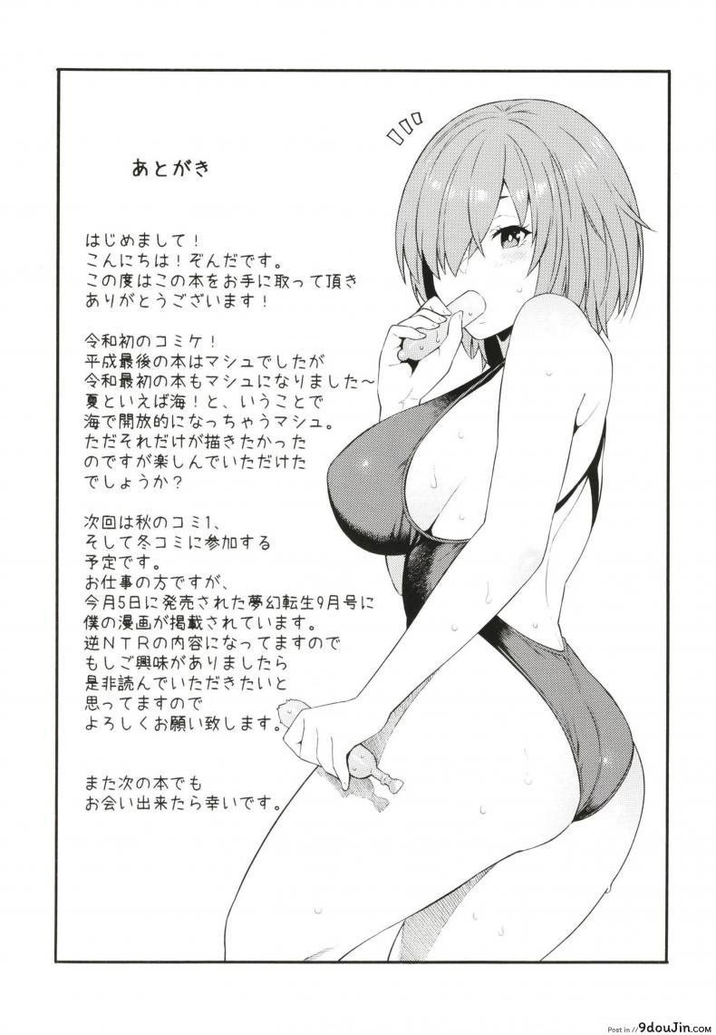 อ่านโดจิน Senpai, Natsu desu. [SOLID AIR (Zonda)] ฤดูร้อนร้อนแรง แปลไทย หน้าที่ 21
