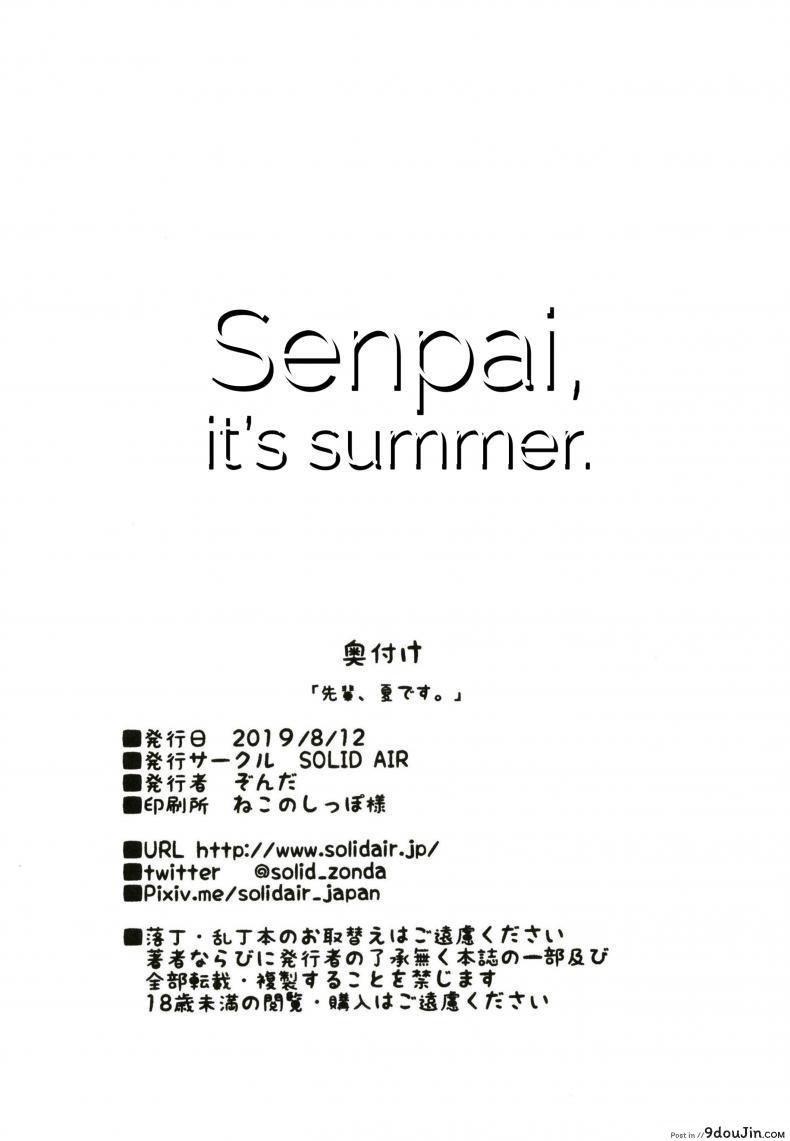 อ่านโดจิน Senpai, Natsu desu. [SOLID AIR (Zonda)] ฤดูร้อนร้อนแรง แปลไทย หน้าที่ 22