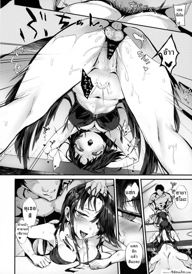 อ่านโดจิน ผู้การกับสาวเรือรบลามก [SNOW*RABBIT (Yukiguni Yuu)] Hayashimo-san no Night Work (Kantai Collection -KanColle-) แปลไทย หน้าที่ 15