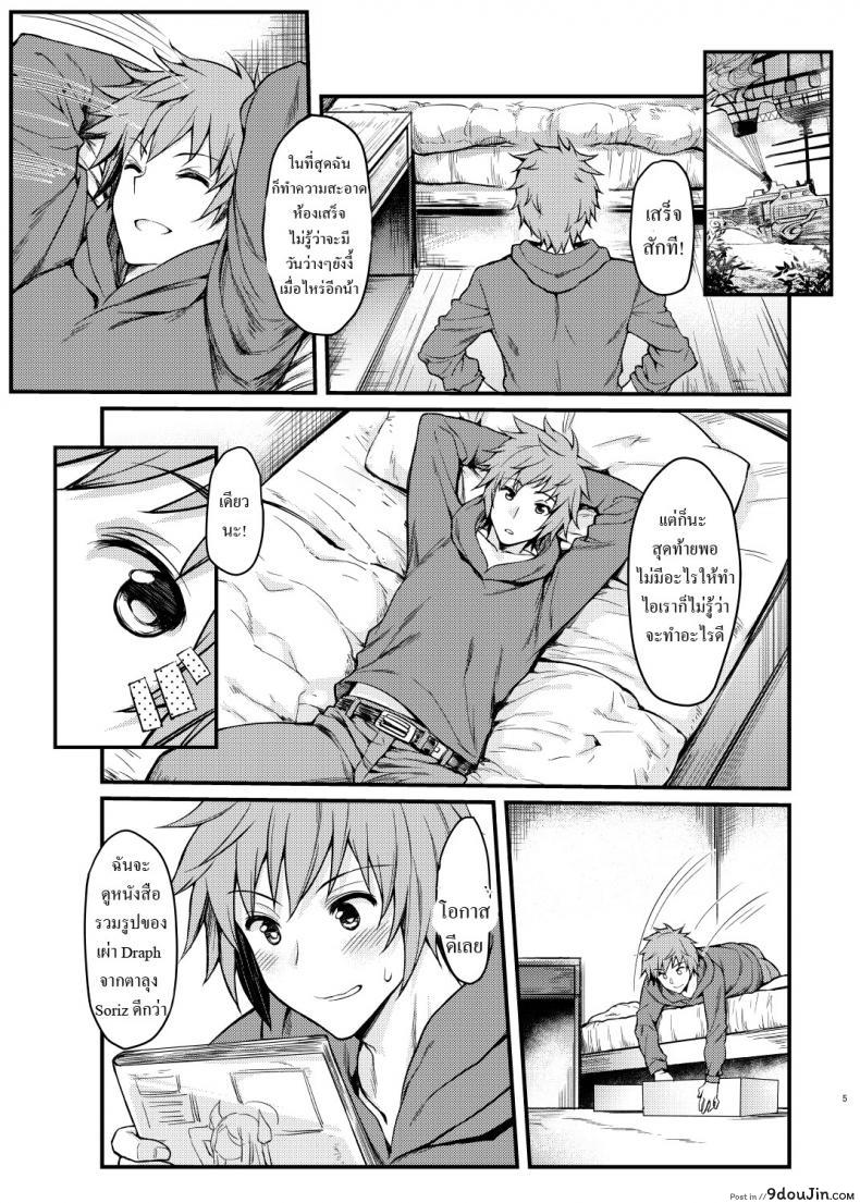 อ่านโดจิน อนาคตที่มองไม่เห็น [Mugen Jirai (Mushi)] Yoken Dekinai Mirai | An Unseeable Future (Granblue Fantasy) หน้าที่ 2