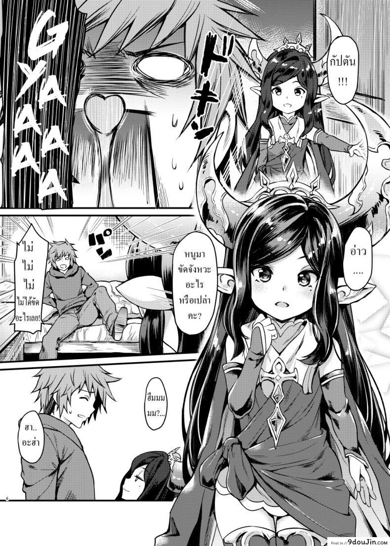 อ่านโดจิน อนาคตที่มองไม่เห็น [Mugen Jirai (Mushi)] Yoken Dekinai Mirai | An Unseeable Future (Granblue Fantasy) หน้าที่ 3