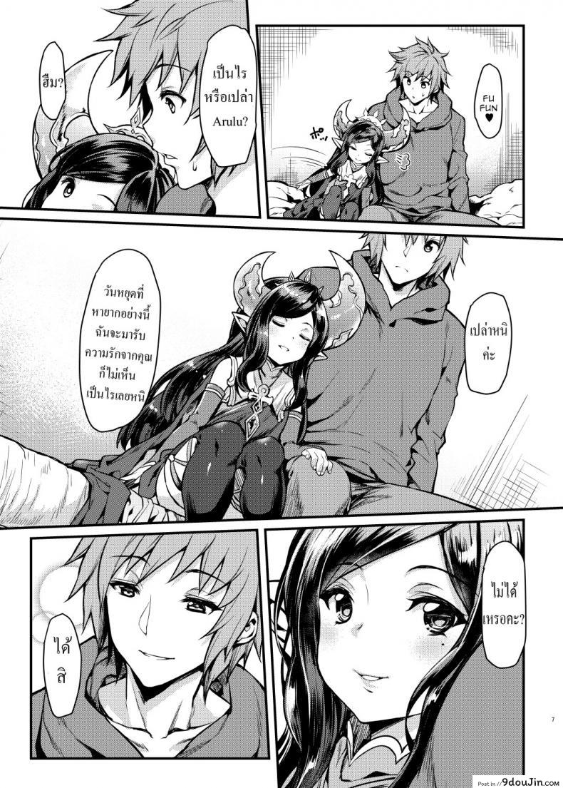 อ่านโดจิน อนาคตที่มองไม่เห็น [Mugen Jirai (Mushi)] Yoken Dekinai Mirai | An Unseeable Future (Granblue Fantasy) หน้าที่ 4