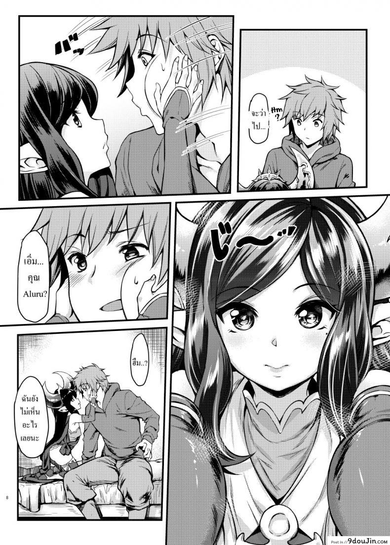 อ่านโดจิน อนาคตที่มองไม่เห็น [Mugen Jirai (Mushi)] Yoken Dekinai Mirai | An Unseeable Future (Granblue Fantasy) หน้าที่ 5