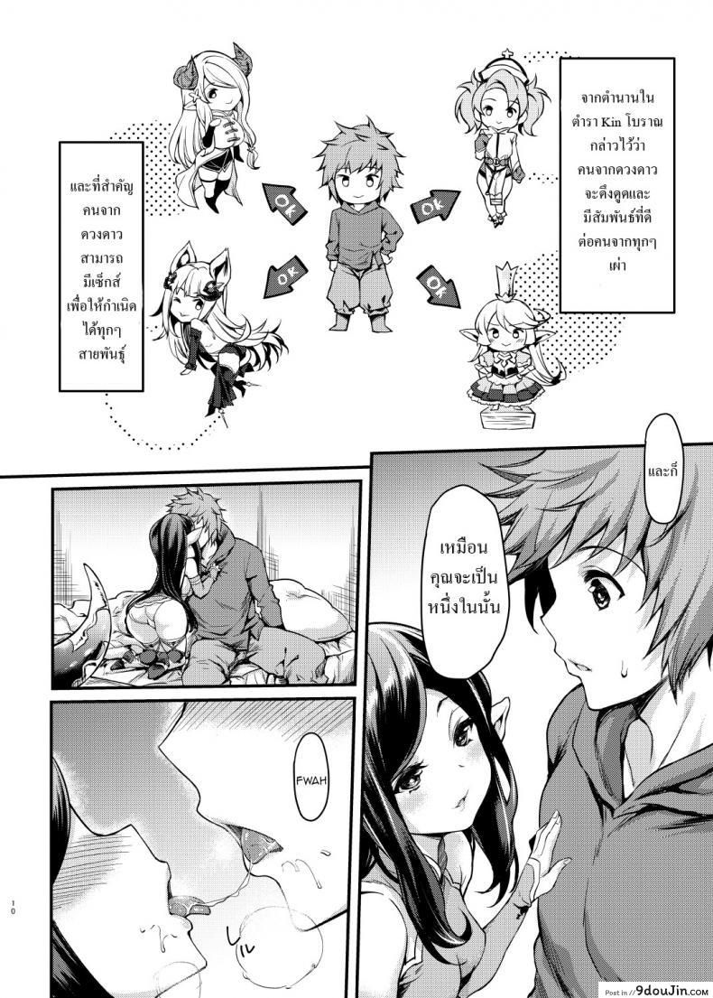 อ่านโดจิน อนาคตที่มองไม่เห็น [Mugen Jirai (Mushi)] Yoken Dekinai Mirai แปลไทย หน้าที่ 7