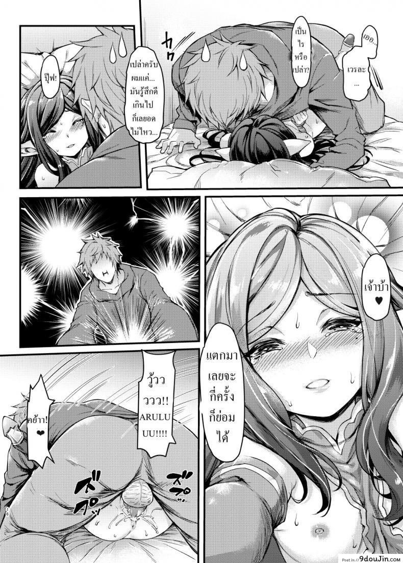 อ่านโดจิน อนาคตที่มองไม่เห็น [Mugen Jirai (Mushi)] Yoken Dekinai Mirai แปลไทย หน้าที่ 13