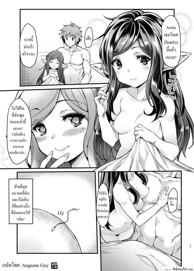 อ่านโดจิน อนาคตที่มองไม่เห็น [Mugen Jirai (Mushi)] Yoken Dekinai Mirai แปลไทย หน้าที่ 22