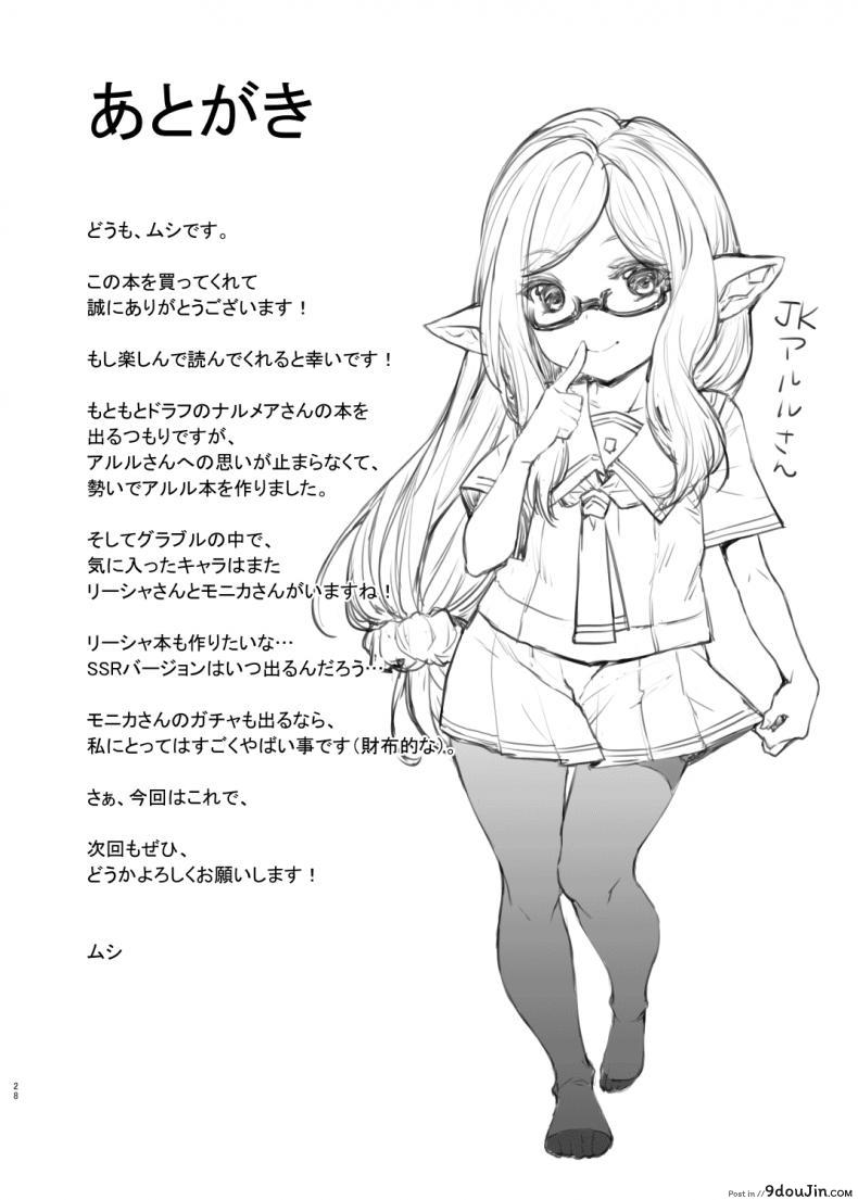 อ่านโดจิน อนาคตที่มองไม่เห็น [Mugen Jirai (Mushi)] Yoken Dekinai Mirai แปลไทย หน้าที่ 23