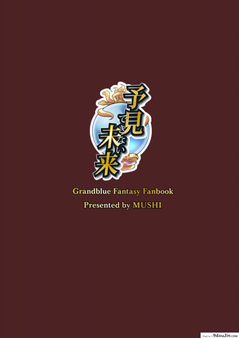 อ่านโดจิน อนาคตที่มองไม่เห็น [Mugen Jirai (Mushi)] Yoken Dekinai Mirai แปลไทย หน้าที่ 26