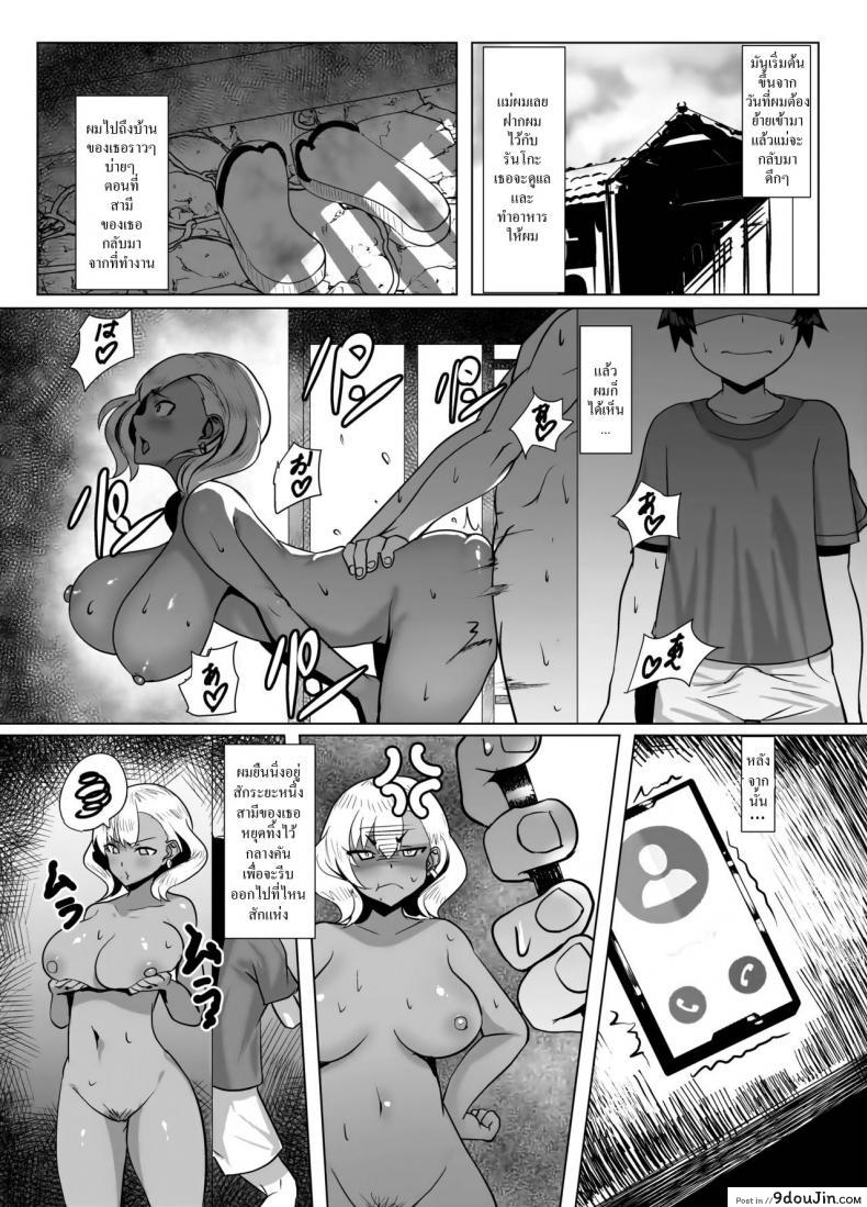 อ่านโดจิน วันหยุดฤดูร้อนกับยัยเกล [Yumenekoya (Muunyan)] Kuro Gal Hitozuma to Natsuyasumi อ่านฟรี หน้าที่ 7