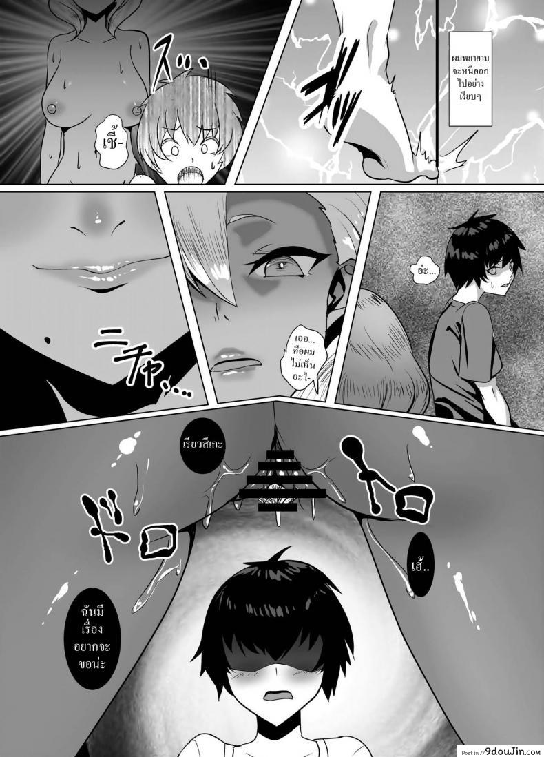 อ่านโดจิน วันหยุดฤดูร้อนกับยัยเกล [Yumenekoya (Muunyan)] Kuro Gal Hitozuma to Natsuyasumi อ่านฟรี หน้าที่ 8