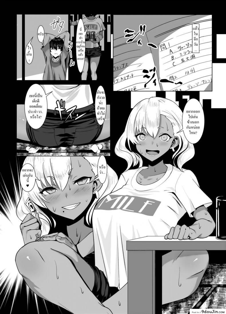 อ่านโดจิน วันหยุดฤดูร้อนกับยัยเกล [Yumenekoya (Muunyan)] Kuro Gal Hitozuma to Natsuyasumi อ่านฟรี หน้าที่ 15