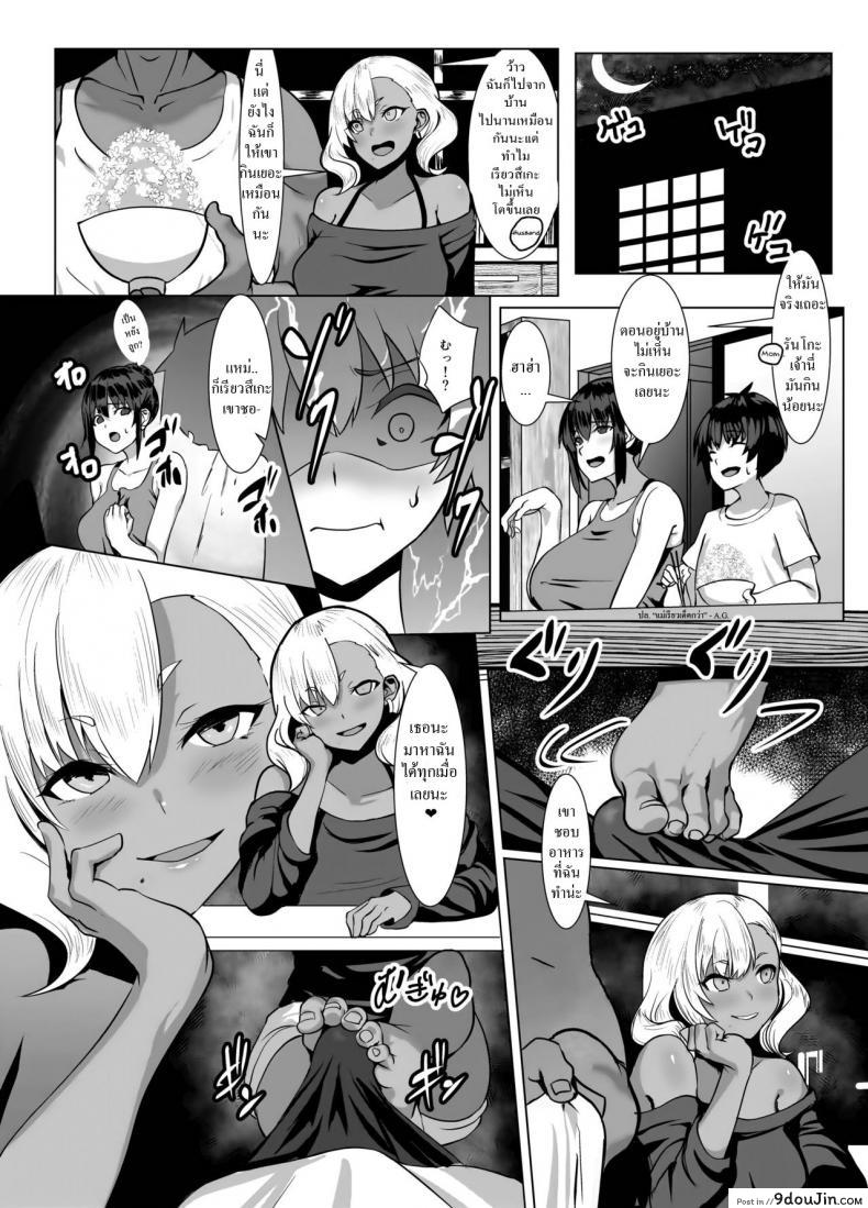 อ่านโดจิน วันหยุดฤดูร้อนกับยัยเกล [Yumenekoya (Muunyan)] Kuro Gal Hitozuma to Natsuyasumi อ่านฟรี หน้าที่ 23