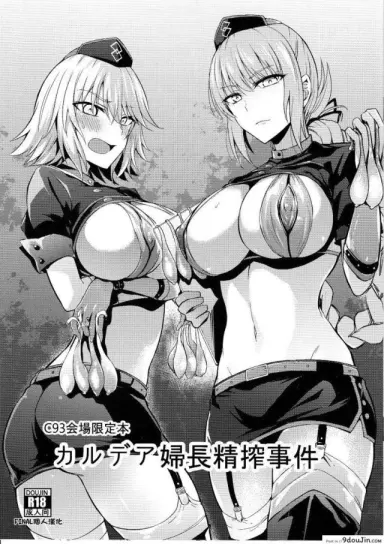 พยาบาลดีเด่น (C93) [Ijimaya (Ijima Yuu)] Chaldea Fuchou Seisaku Jiken แปลไทย