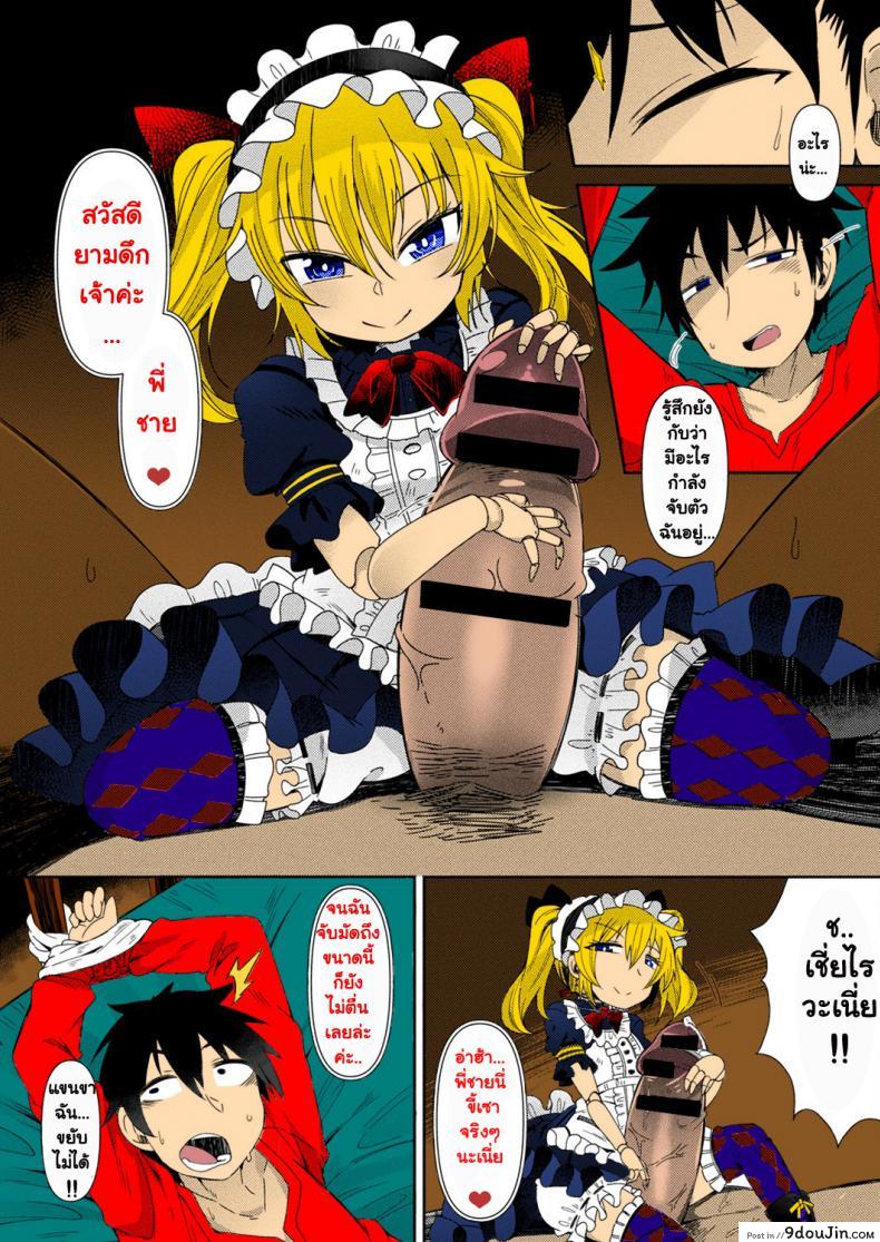 อ่านโดจิน ตุ๊กตาผี หีดูดวิญญาณ [Amagaeru] Ningyou no Kura | The Doll Warehouse (COMIC Unreal 2018-02 Vol. 71) หน้าที่ 3