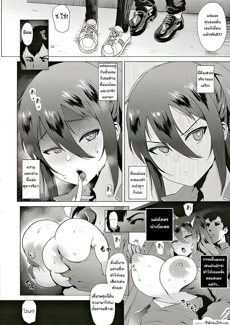 อ่านโดจิน แฟนสาวขี้เงี่ยน [Yokkora] Sexy My True Self หน้าที่ 6
