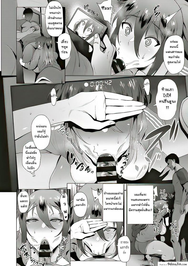 อ่านโดจิน แฟนสาวขี้เงี่ยน [Yokkora] Sexy My True Self อ่านฟรี หน้าที่ 8