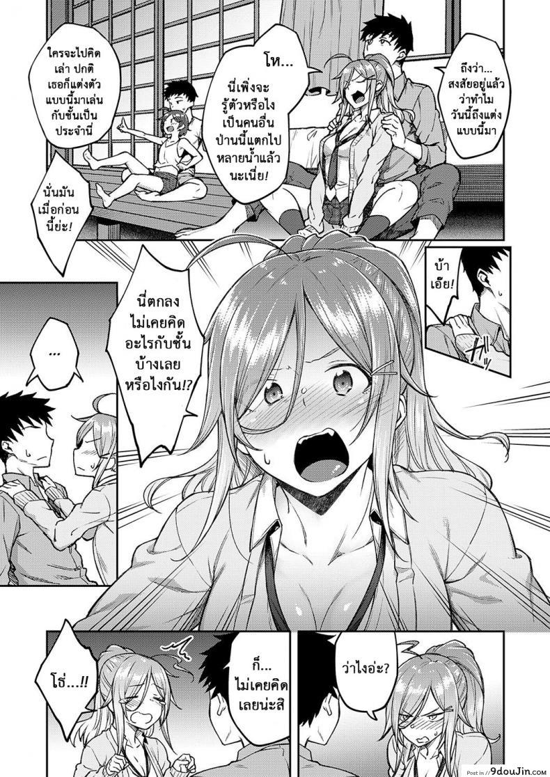 อ่านโดจิน แฟนสาวจอมอ่อย [Hiroya] Linaria หน้าที่ 3