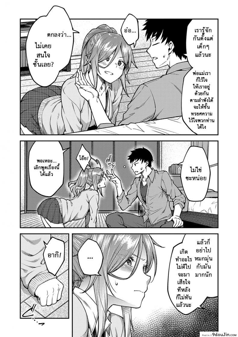 อ่านโดจิน แฟนสาวจอมอ่อย Linaria [Hiroya] แปลไทย หน้าที่ 4