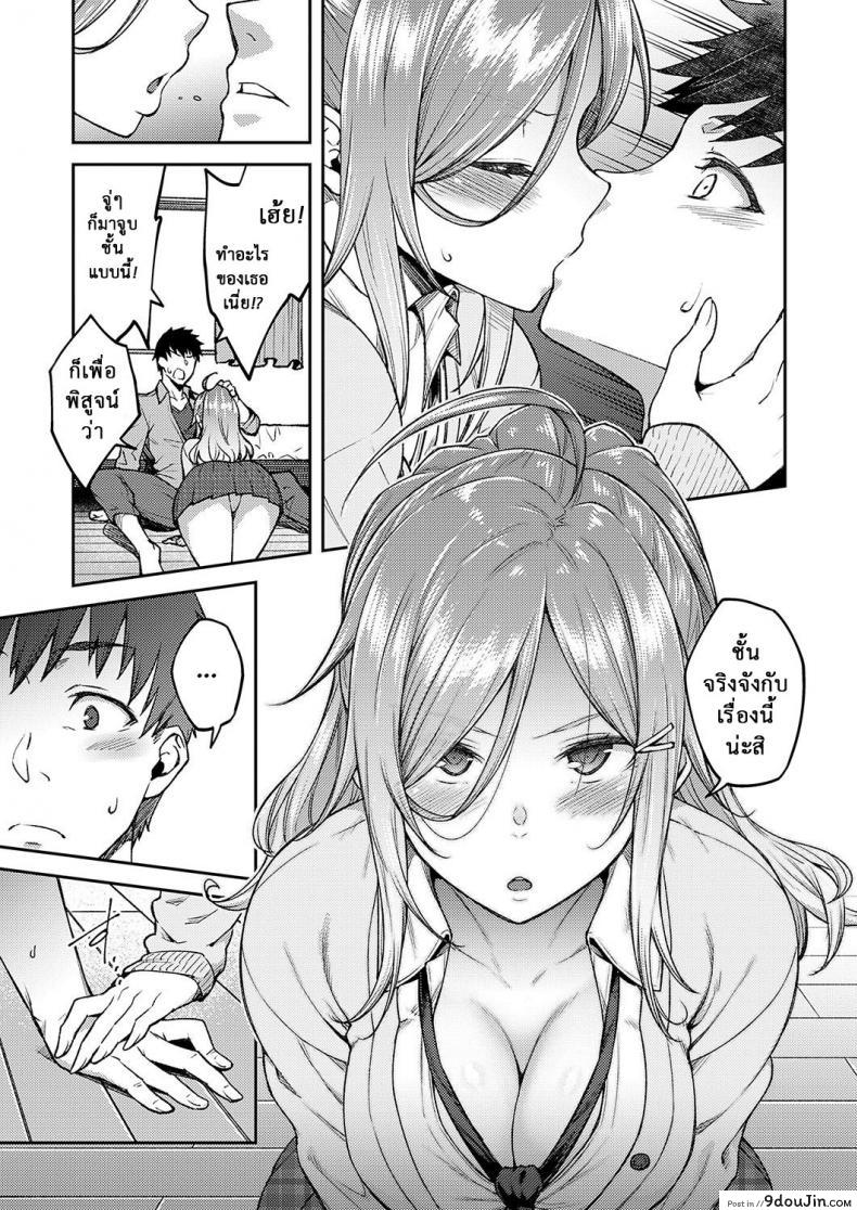 อ่านโดจิน แฟนสาวจอมอ่อย Linaria [Hiroya] แปลไทย หน้าที่ 5