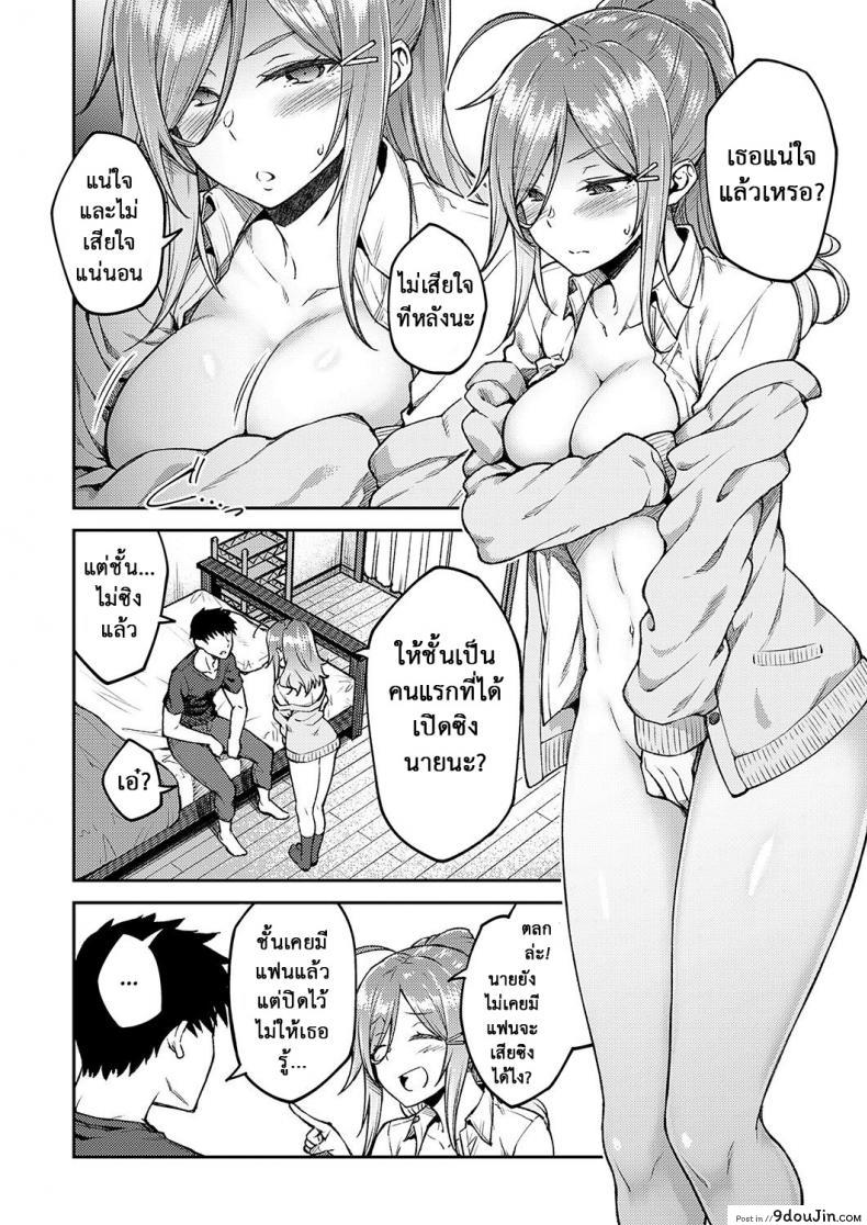 อ่านโดจิน แฟนสาวจอมอ่อย Linaria [Hiroya] แปลไทย หน้าที่ 6