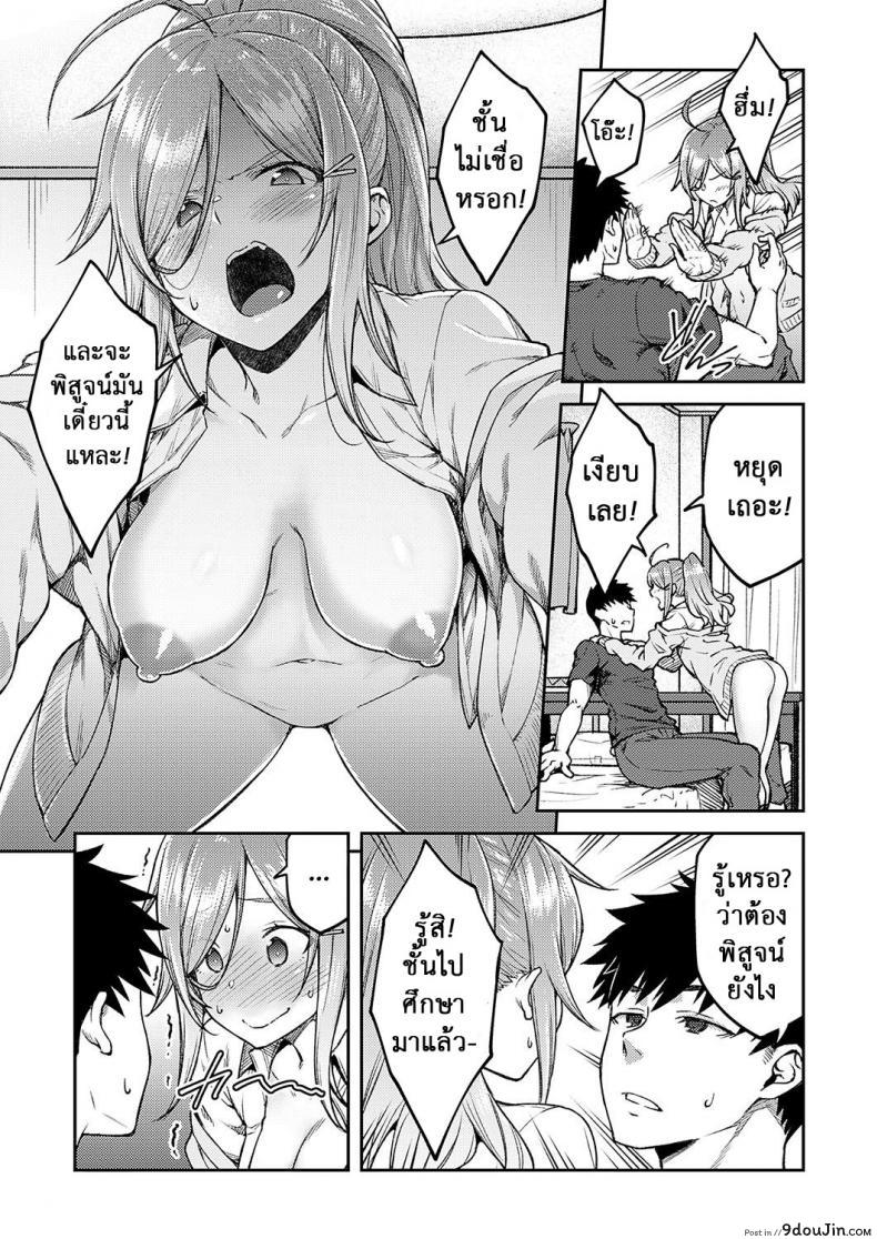 อ่านโดจิน แฟนสาวจอมอ่อย Linaria [Hiroya] แปลไทย หน้าที่ 7