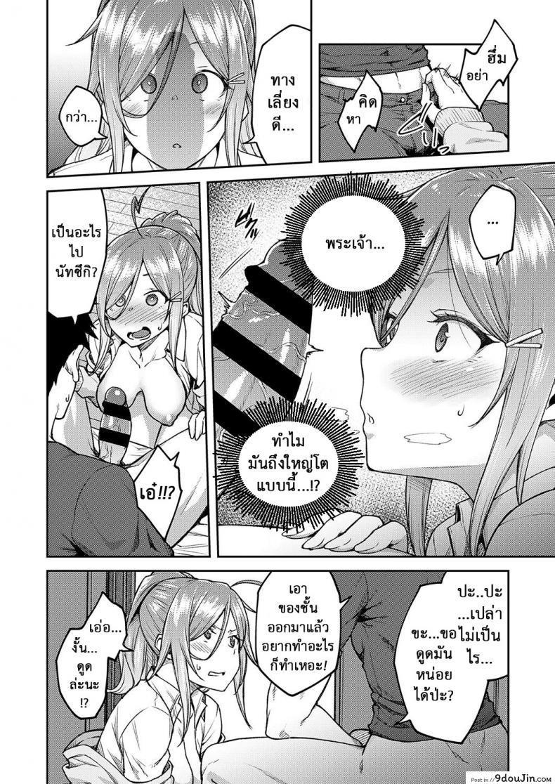 อ่านโดจิน แฟนสาวจอมอ่อย Linaria [Hiroya] แปลไทย หน้าที่ 8