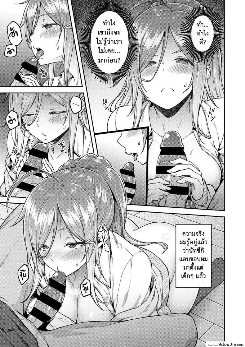 อ่านโดจิน แฟนสาวจอมอ่อย Linaria [Hiroya] แปลไทย หน้าที่ 9