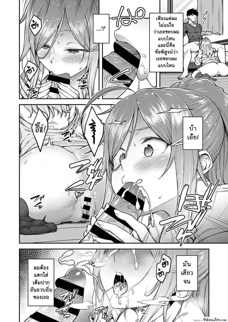อ่านโดจิน แฟนสาวจอมอ่อย Linaria [Hiroya] แปลไทย หน้าที่ 10
