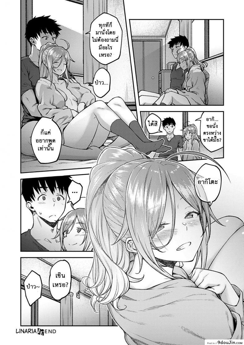 อ่านโดจิน แฟนสาวจอมอ่อย Linaria [Hiroya] แปลไทย หน้าที่ 22