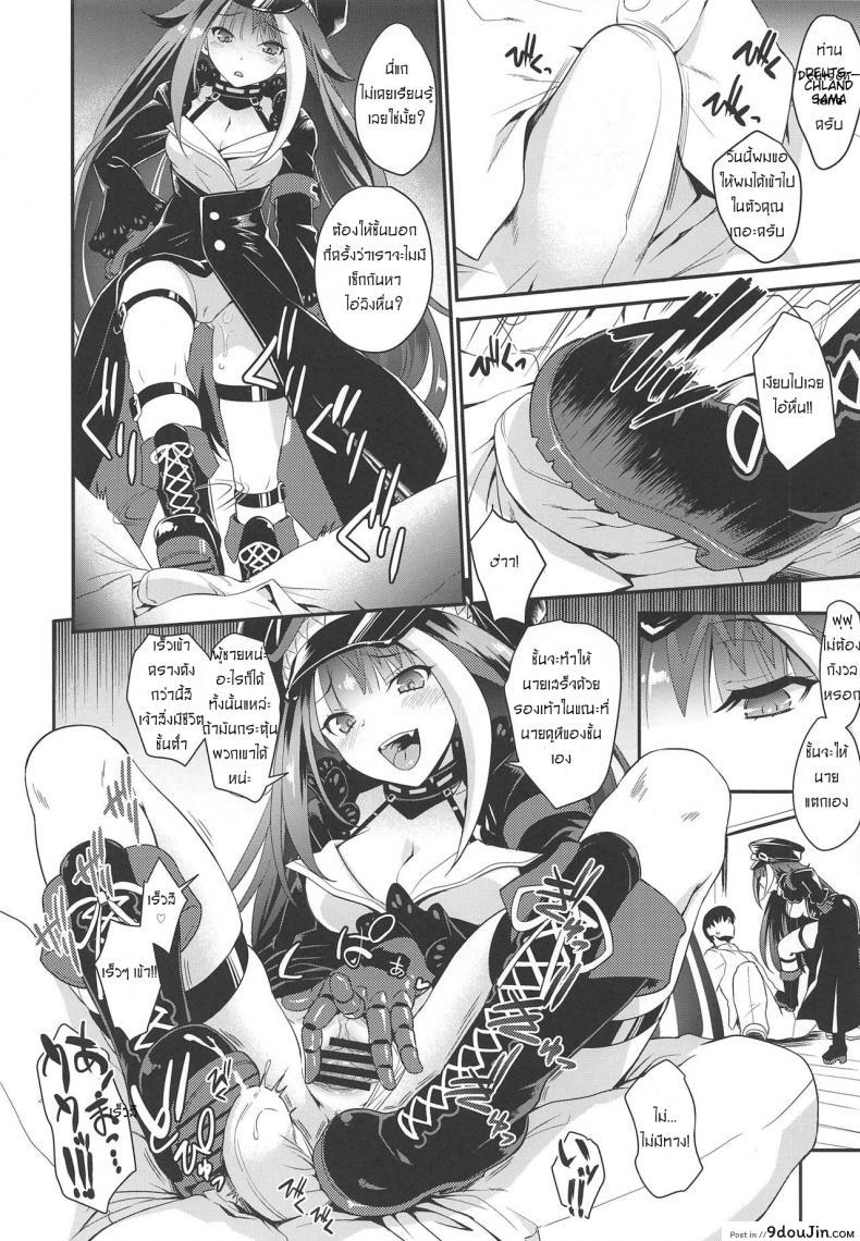 อ่านโดจิน ถึงเวลาต้องเอาคืน (COMIC1☆15) [Uguisuya (Uguisu Kagura)] D (Azur Lane) แปลไทย หน้าที่ 5
