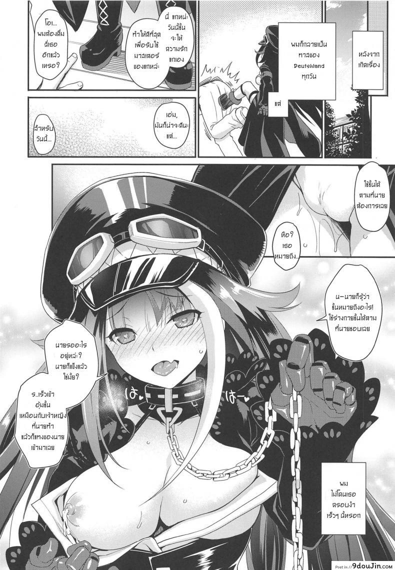 อ่านโดจิน ถึงเวลาต้องเอาคืน (COMIC1☆15) [Uguisuya (Uguisu Kagura)] D (Azur Lane) แปลไทย หน้าที่ 17
