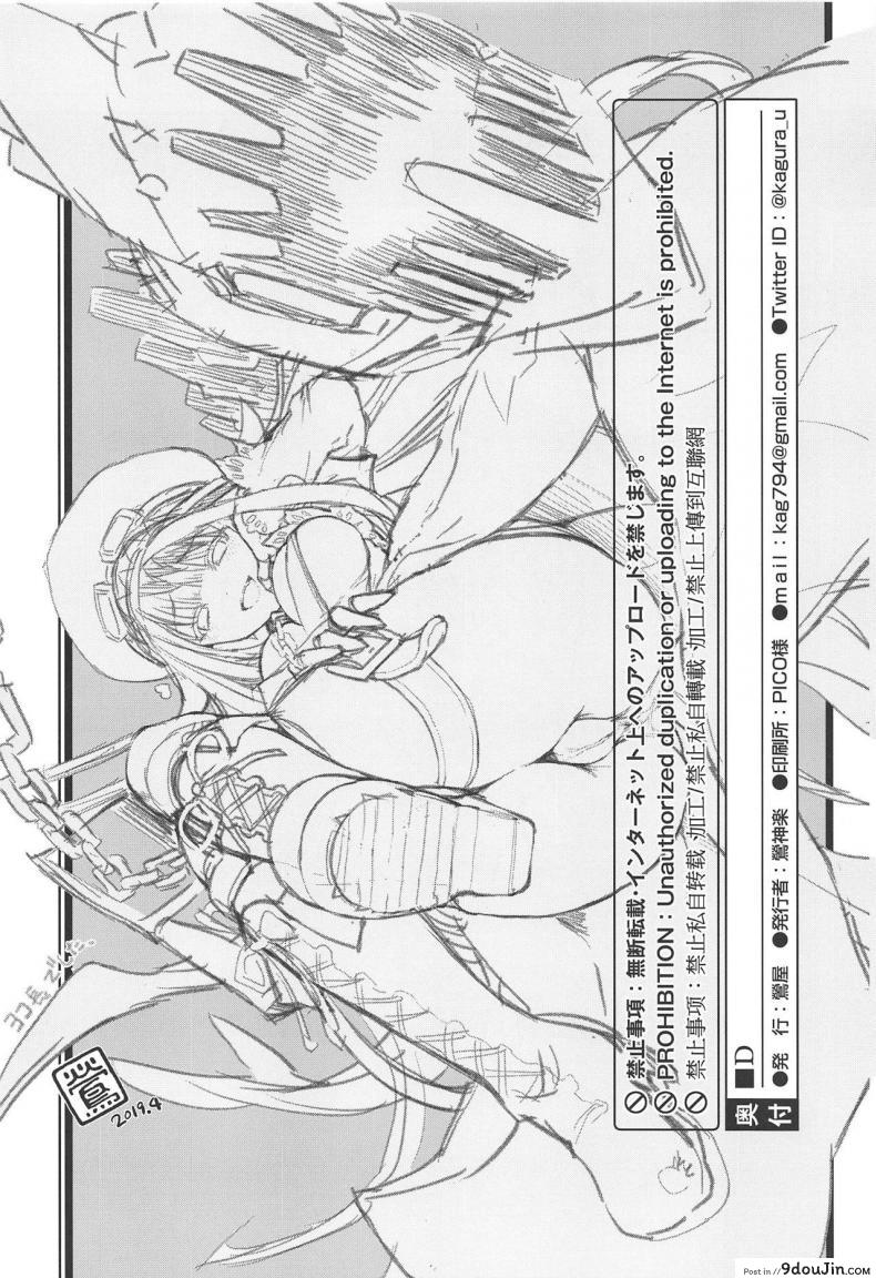 อ่านโดจิน ถึงเวลาต้องเอาคืน (COMIC1☆15) [Uguisuya (Uguisu Kagura)] D (Azur Lane) แปลไทย หน้าที่ 19