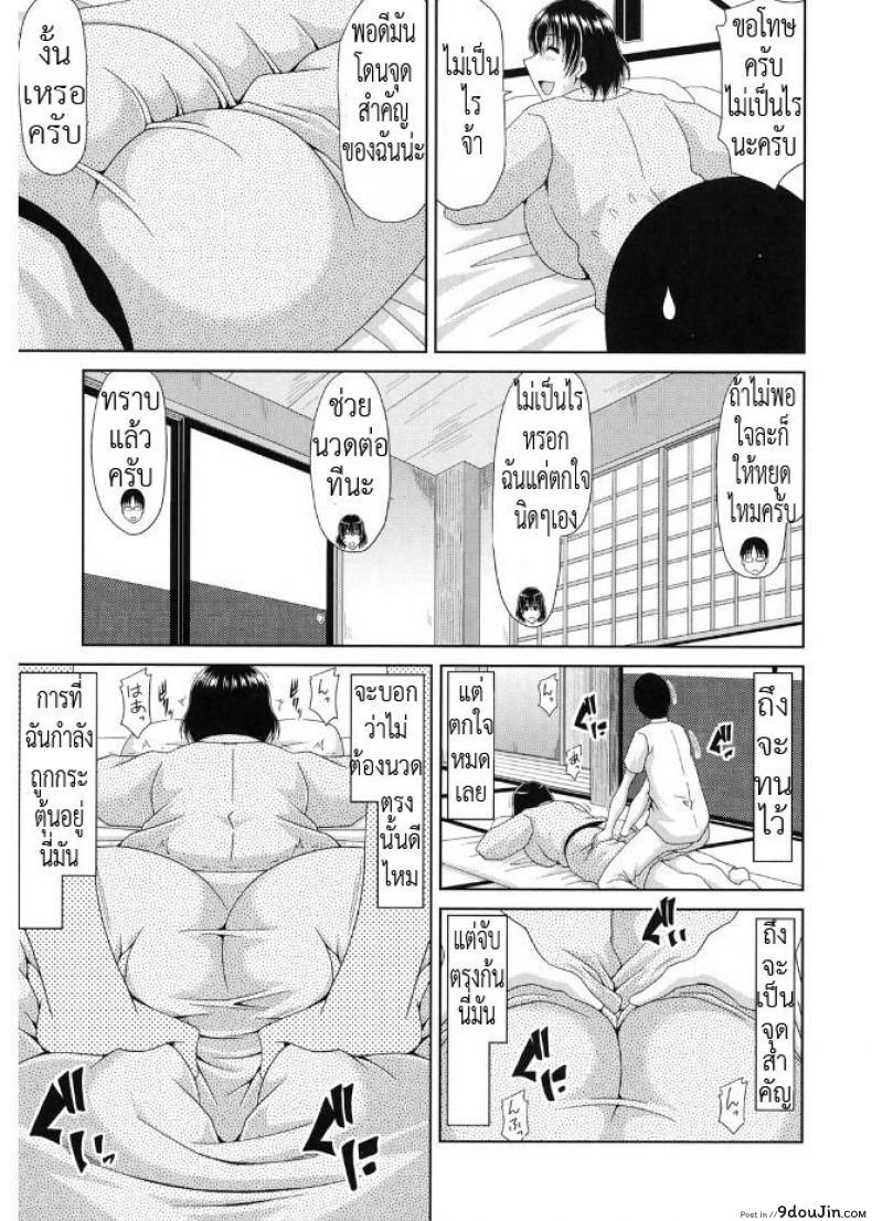 อ่านโดจิน ต่อเวลา นวดพาเพลิน [Kai Hiroyuki] Kyonyuu Eromangaka-san to no Pakohame แปลไทย หน้าที่ 5