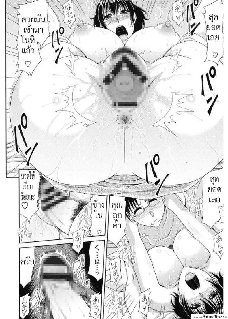 อ่านโดจิน ต่อเวลา นวดพาเพลิน [Kai Hiroyuki] Kyonyuu Eromangaka-san to no Pakohame แปลไทย หน้าที่ 12
