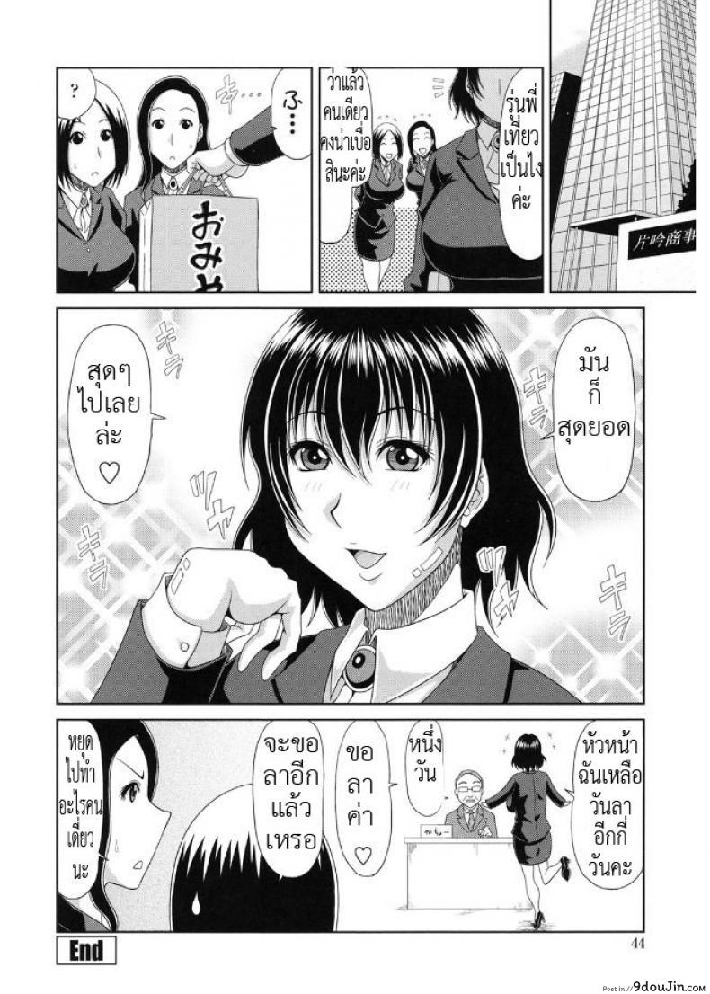อ่านโดจิน ต่อเวลา นวดพาเพลิน [Kai Hiroyuki] Kyonyuu Eromangaka-san to no Pakohame แปลไทย หน้าที่ 20
