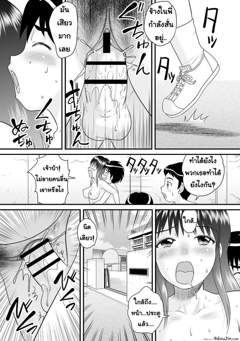 อ่านโดจิน ข่มขืนไม่ต้อง สมยอมทุกคน Tondemo Settei Vol. 2 [Anthology] แปลไทย หน้าที่ 12