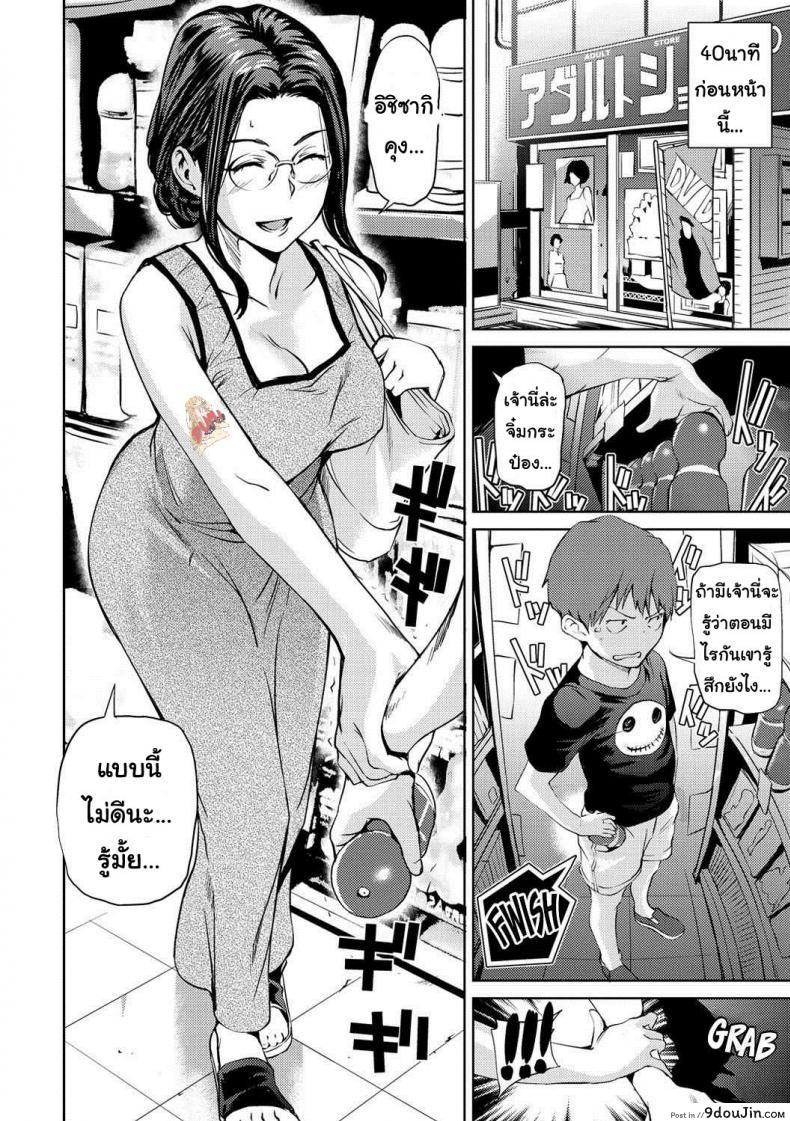 อ่านโดจิน ของเล่นไว้ฝึก ของจริงไว้เสียบ [Shiomaneki] Otoshiana | Into the Deep Hole (Himitsu no Hizumi) หน้าที่ 2