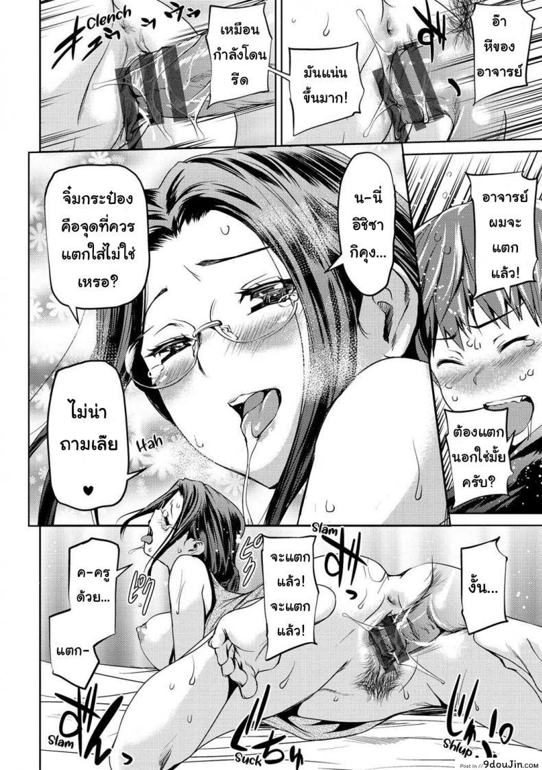 อ่านโดจิน ของเล่นไว้ฝึก ของจริงไว้เสียบ [Shiomaneki] Otoshiana (Himitsu no Hizumi) แปลไทย หน้าที่ 16