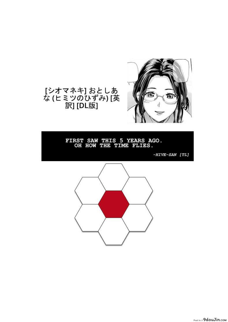 อ่านโดจิน ของเล่นไว้ฝึก ของจริงไว้เสียบ [Shiomaneki] Otoshiana (Himitsu no Hizumi) แปลไทย หน้าที่ 19