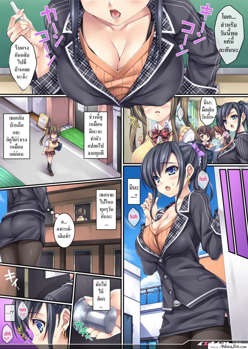 อ่านโดจิน สิ่งที่พูดไม่ได้ [[email protected] (Mizuhara Yuu)] Ienai Koto อ่านฟรี หน้าที่ 3