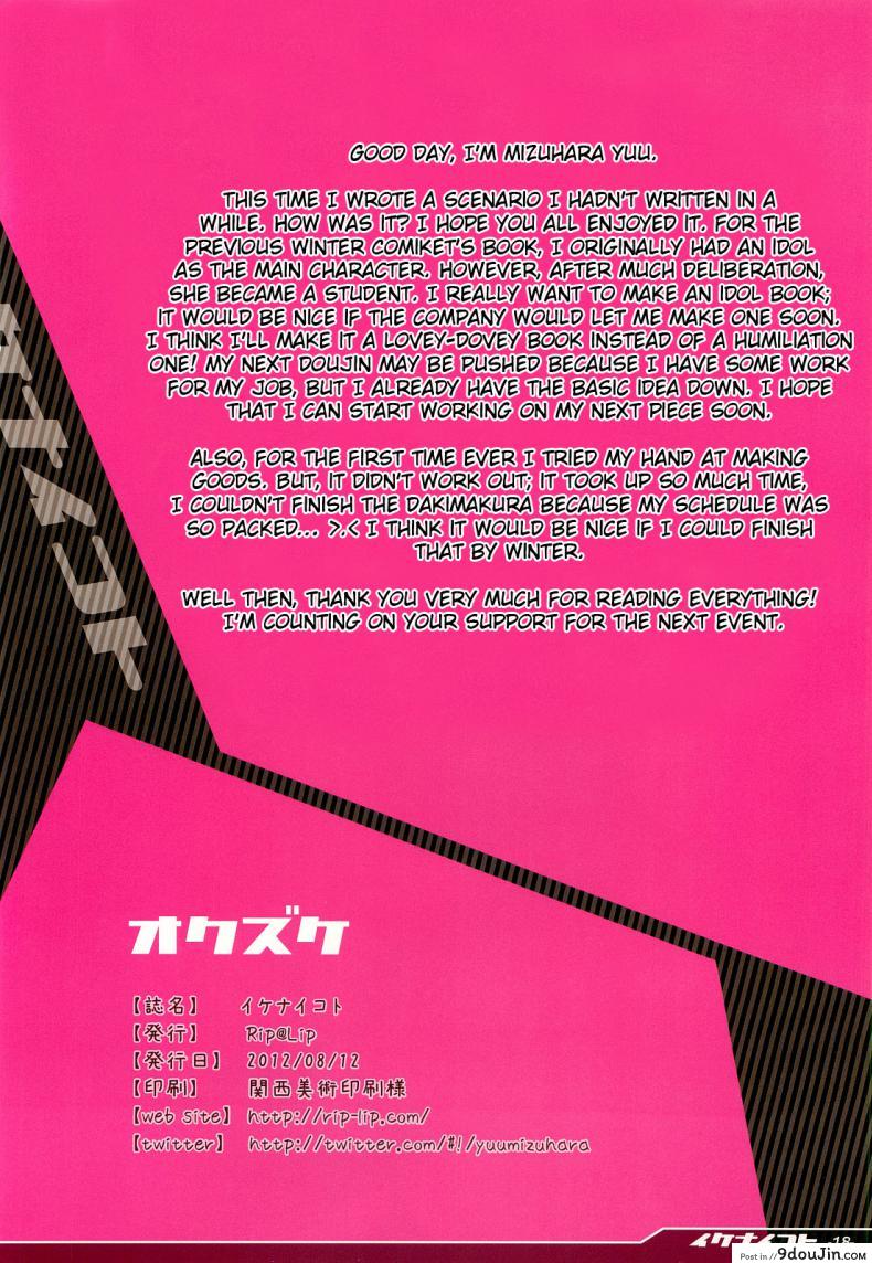 อ่านโดจิน เหตุเกิดจากขโมย [[email protected] (Mizuhara Yuu)] Ikenai Koto แปลไทย หน้าที่ 18