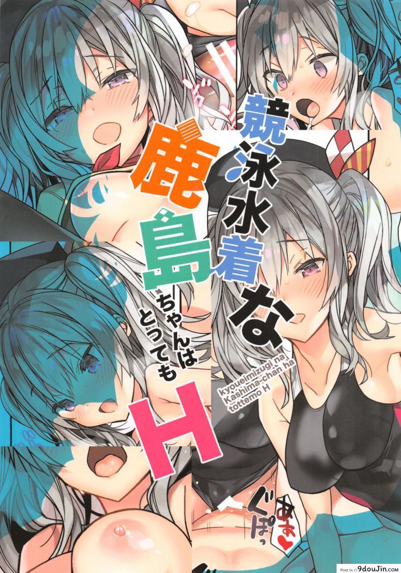 อ่านโดจิน Kyouei Mizugi na Kashima-chan wa Tottemo H แปลไทย [ciaociao (Araki Kanao)] หน้าที่ 14