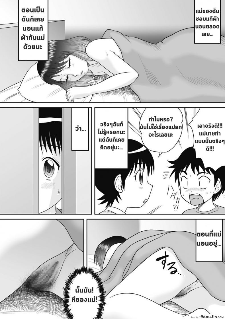 อ่านโดจิน นอนด้วยกันก็มันส์ดี [Gotoh Juan] Hadaka Futon หน้าที่ 3