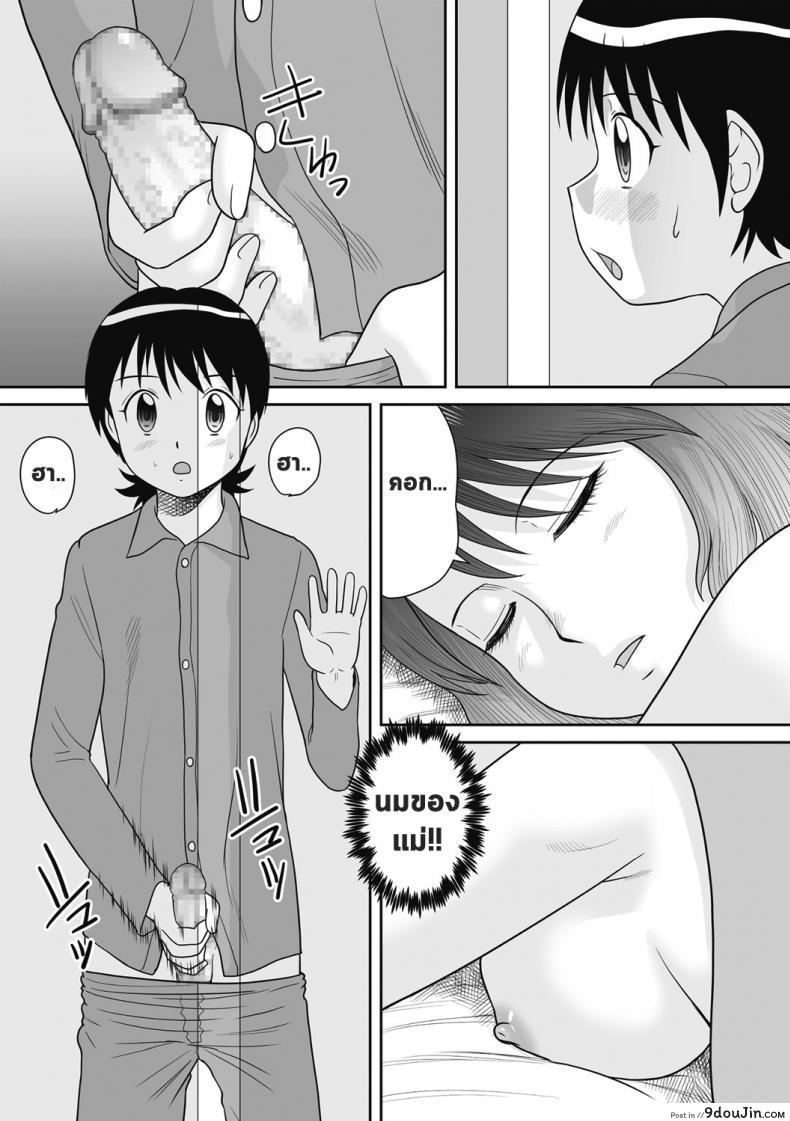 อ่านโดจิน นอนด้วยกันก็มันส์ดี [Gotoh Juan] Hadaka Futon หน้าที่ 4