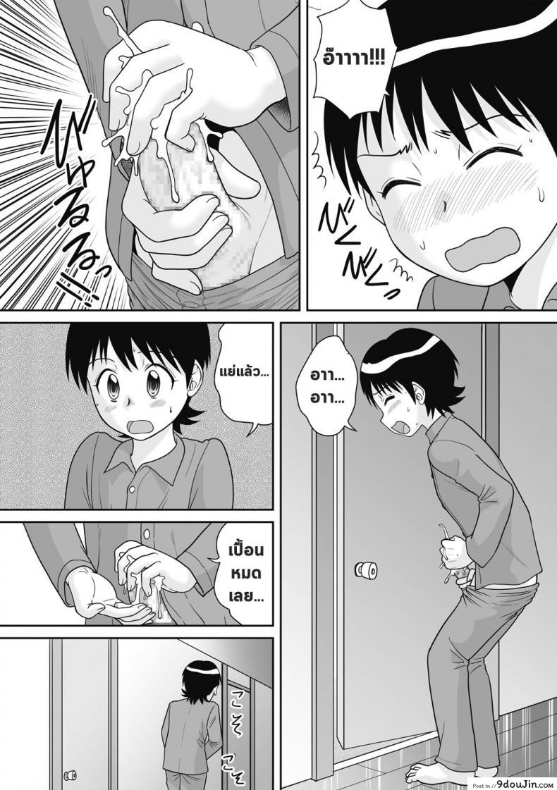 อ่านโดจิน นอนด้วยกันก็มันส์ดี [Gotoh Juan] Hadaka Futon หน้าที่ 5