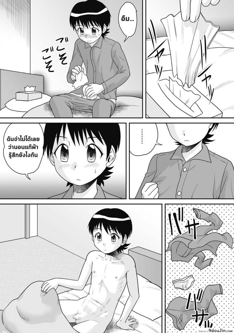 อ่านโดจิน Hadaka Futon อ่านฟรี [Gotoh Juan] หน้าที่ 6