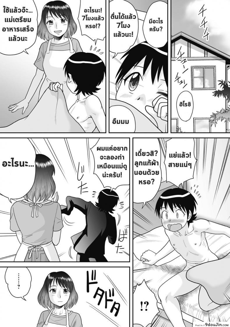 อ่านโดจิน Hadaka Futon อ่านฟรี [Gotoh Juan] หน้าที่ 10