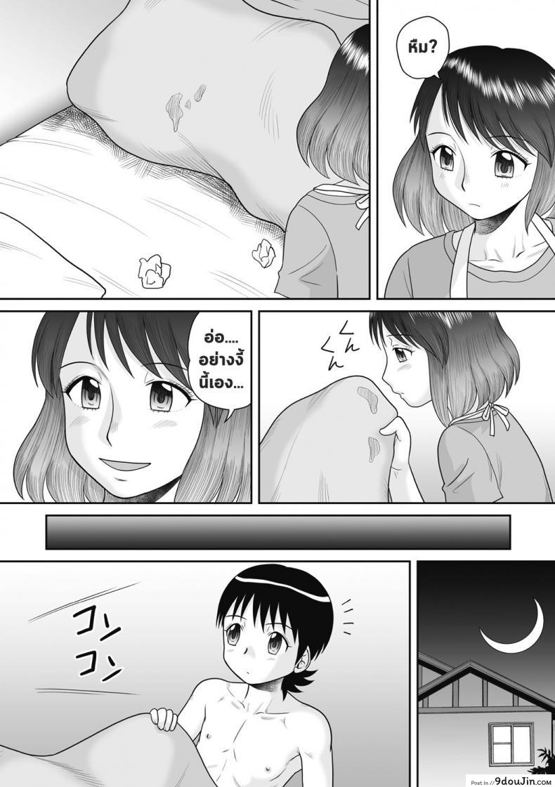 อ่านโดจิน Hadaka Futon อ่านฟรี [Gotoh Juan] หน้าที่ 11