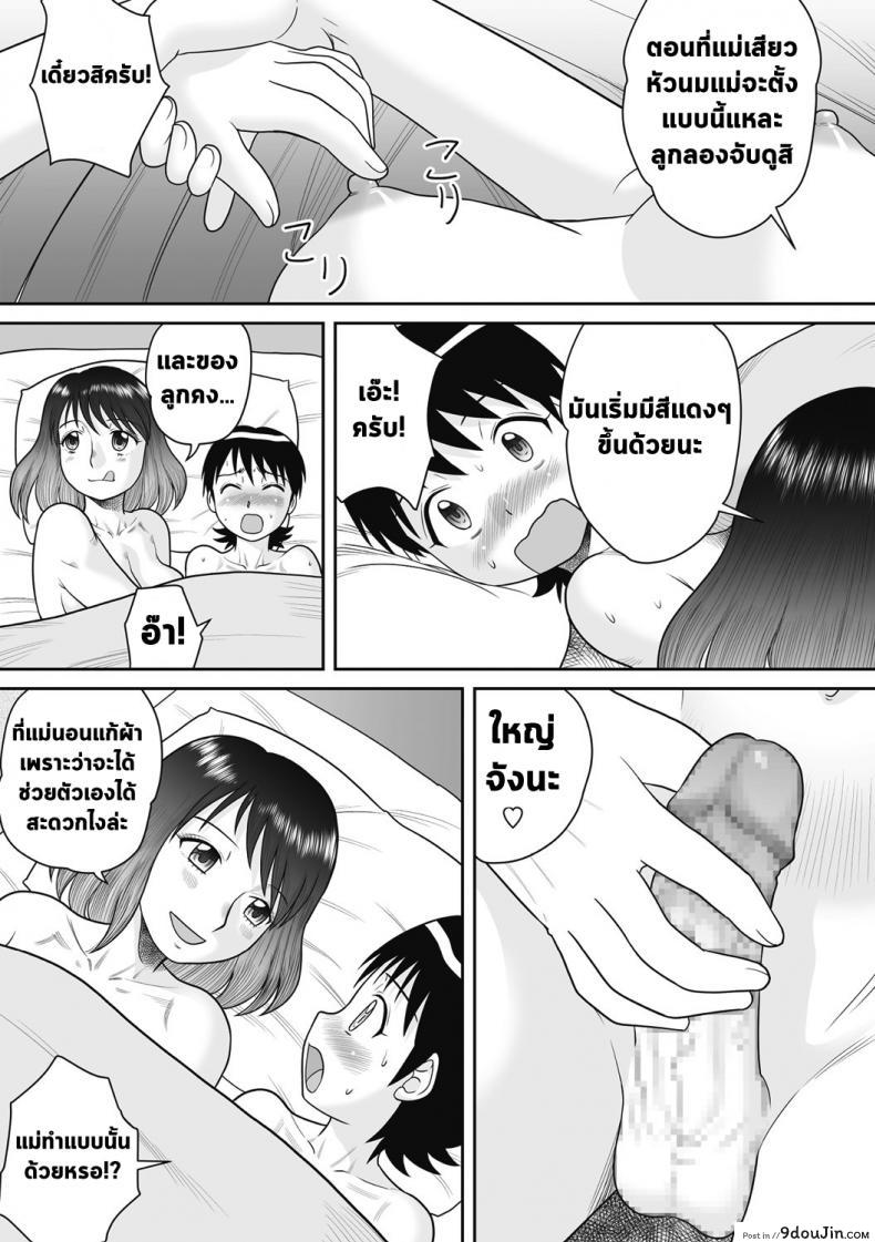 อ่านโดจิน Hadaka Futon อ่านฟรี [Gotoh Juan] หน้าที่ 14