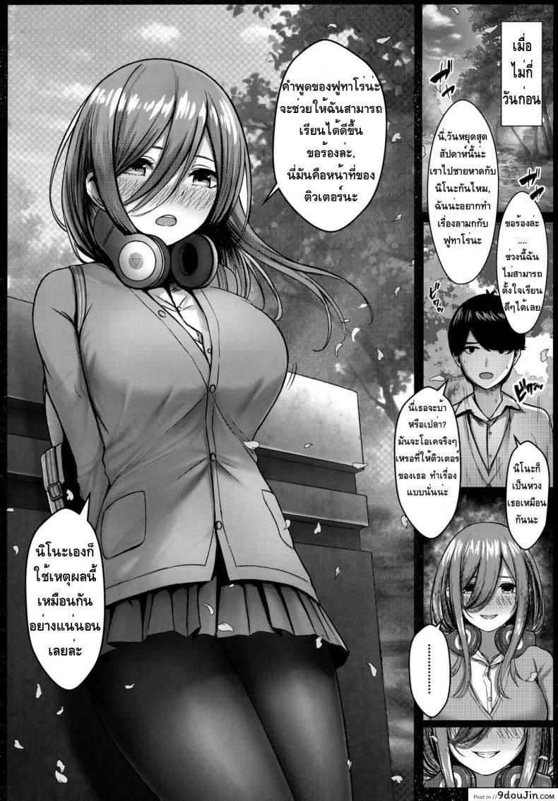 อ่านโดจิน Kouhei ni Ikou ze! แปลไทย [Kannko Bokujyo (Kannko)] หน้าที่ 4